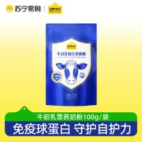认养一头牛牛初乳中老年奶粉成人儿童免疫球蛋白全家100g