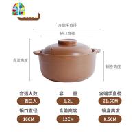 土砂锅炖汤煲汤锅家用燃气煲仔饭锅无釉陶瓷锅健康锅明火耐烧石锅 FENGHOU PP18容量约1.2升适合1~2人