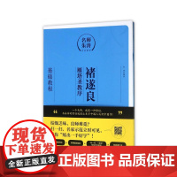 褚遂良《雁塔圣教序》基础教程---名师朱涛书法课堂