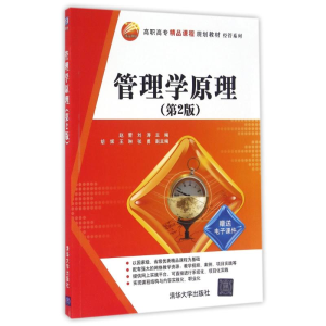 醉染图书管理学原理(第2版)/赵蕾9787302440994