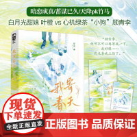 我寄春天