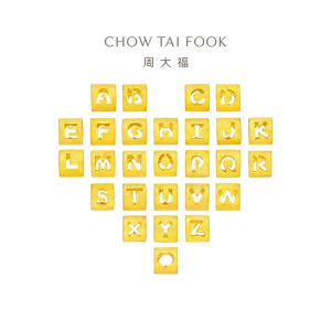 周大福足金黄金字母吊坠转运珠送男女友礼物(工费:80计价)[多款可选]