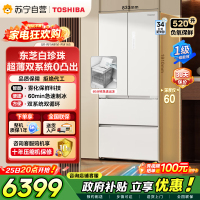 东芝冰箱548白珍珠高容全嵌60cm超薄嵌入式大容量双系统风冷无霜全自动制冰法式多门国家补贴家用电冰箱