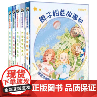 辫子姐姐故事树全套5册任选 古怪愿望收集人 两颗幸福的眼泪 7-9-12岁三四五六年级小学生课外阅读书籍儿童文学绘本故事