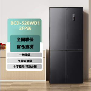 容声(Ronshen) BCD-520WD12FP灰 520升十字对开四开门冰箱家用超薄可嵌入式变频一级能效无霜除菌净味