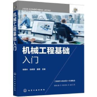 音像机械工程基础入门张丽杰,徐来春,谢霞