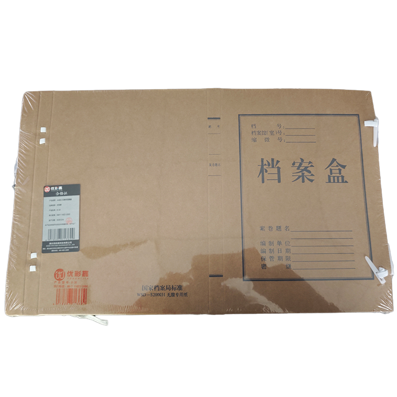优彩嘉 A4进口无酸纸档案盒20mm D-20 单位:个