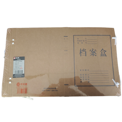 优彩嘉 A4进口无酸纸档案盒20mm D-20 单位:个