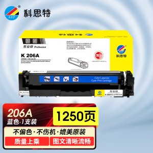 科思特 K 206A 硒鼓 适用HP惠普 M255dw/nw MFP M282nw M283fdn 专业版