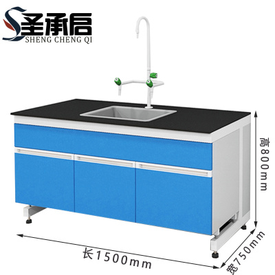 圣承启 实验台 F实验桌张