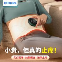 飞利浦-艾灸腰带PPM3306B暖宫热敷暖宫仪女生腹部大姨妈肚子疼缓解痛经神器