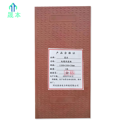 晟本 电缆沟盖板 1200*500*50mm 块