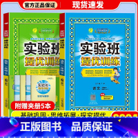 [单本]数学 北师版 一年级下 [正版]2024春新版实验班提优训练一年级1年级上册下册语文数学英语人教北师版RJBS小