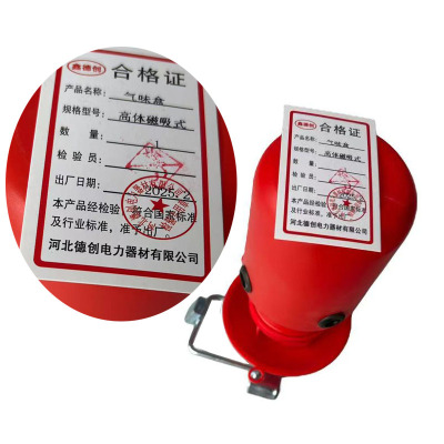 鑫德创 气味盒 高体磁吸式 套