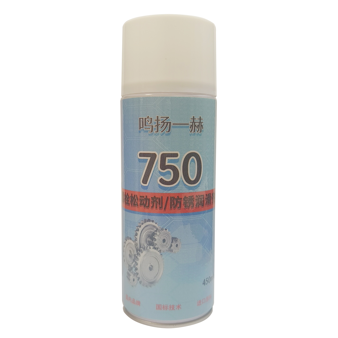 鸣扬一赫 螺栓松动剂 防锈润滑剂 750 450ml 瓶