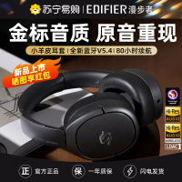 DIFIER/漫步者 STAX SPIRIT S5头戴式无线蓝牙耳机音质超好骁龙 黑色