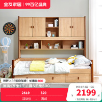全友家居 简约北欧组合功能床 青少年储物组合床 实木框架 多区储物