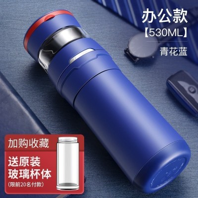 保温杯男士04不锈钢水杯大容量茶水分离泡茶杯子青花蓝-530ml办公款-荣获红星奖-送玻璃杯身