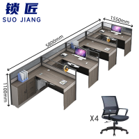 锁匠 屏风工位580cm+4椅套