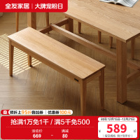 全友家居现代简约纯实木餐椅家用板凳长条凳子客餐厅家具
