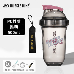 摇摇杯健身蛋白质粉摇杯tritan材质 水杯运动冲泡耐高温食品级杯子/肌肉公爵4208