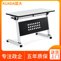 匡大 简约办公桌可拼接移动可折叠培训桌长条桌三人桌1800*400 KDFT022-9