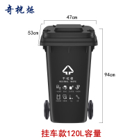 奇桄烁户外垃圾桶120L挂车款干垃圾个