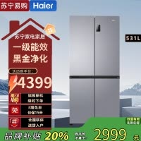 海尔 BCD-531WGHTD59SHU1 十字对开门冰箱 531升 1级能效 自动除霜 深空银PCM钣金面板 大容量