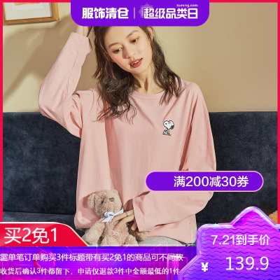 买2免1-[史努比联名-唐狮春新款可爱睡衣女薄款长袖可外穿家居服