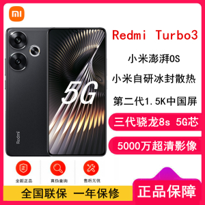 [全新]小米Redmi Turbo3 墨晶 12GB+256GB 第三代骁龙8s 小米澎湃OS 红米 Turbo 3 5G手机