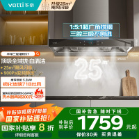 [变频款]华帝(Vatti)25m³大吸力顶吸触控式抽油烟机三腔创世S7三体自清洁CXW-200-i11207