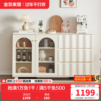 全友家居奶油风多功能餐边柜小户型餐厅收纳置物实木脚备餐柜