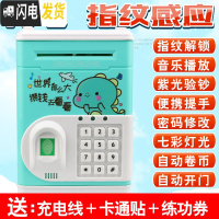 三维工匠儿童指纹解锁存钱罐男孩女生可爱密码箱智能自动小孩存款机大容量 1916[充电版]绿色恐龙储蓄罐