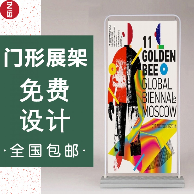 闪电客型展架80x180注水海报设计120立式落地式80x200迎宾定制60x160