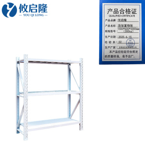攸启隆