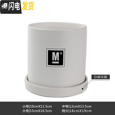三维工匠简约圆柱ins北欧风带托盘室内沙漠植物现代创意陶瓷多肉花盆批发 哑光白(M18) 小花盆容器