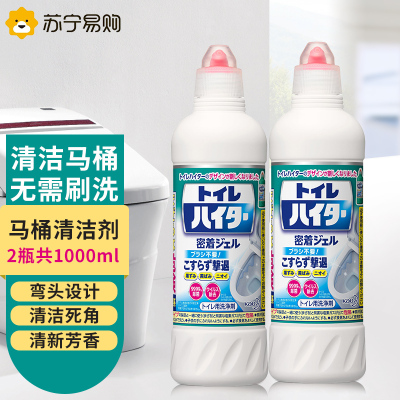 日本花王马桶清洁剂2瓶免刷洗强力去垢除臭洁厕灵卫生间洁厕液原装进口