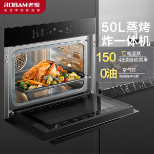 老板(ROBAM)蒸烤炸一体机 50L大容量蒸烤一体机嵌入式 老板蒸烤箱 蒸烤套装CQ9161X(CQ9161D同款)