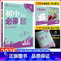 [冀教版]英语 七年级上 [正版]2025新版初中必刷题七年级上册英语译林版YL 7七年级英语上册练习册试卷 初一上册英