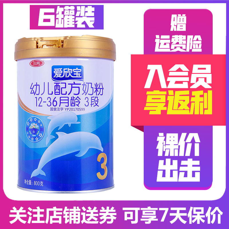 三元甜奶粉怎么样 三元甜奶粉好不好 三元甜奶粉价格 评价 图片 苏宁易购