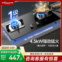 万和一级能效 燃气灶4.5KW大火力嵌入式台式两用灶具家用双灶液化气 钢化玻璃 全进风 JZY-B7L51