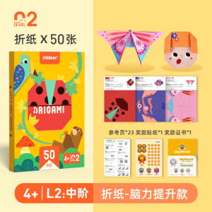 弥鹿(MiDeer)儿童手工剪纸幼儿园立体制作diy3-6男女孩礼物玩具脑力进阶剪纸/进阶贴纸/进阶折纸-入门中级高级