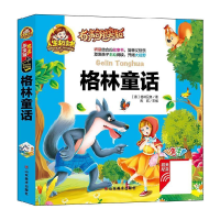 正版新书]有声朗读彩图注音版/格林童话周欢9787533063511
