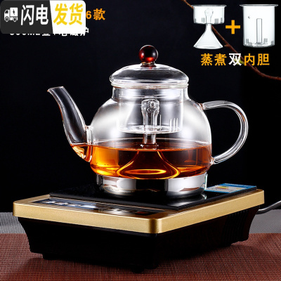 三维工匠电陶炉耐热玻璃壶 电磁炉专用煮茶壶 不锈钢过滤茶具烧水壶套装 06款800壶+方型电磁炉玻璃双内胆