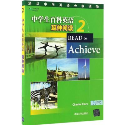 中学生百科英语 延伸阅读 2