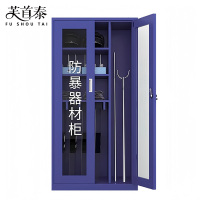 芙首泰防暴器材柜单柜900*550*1800mm台