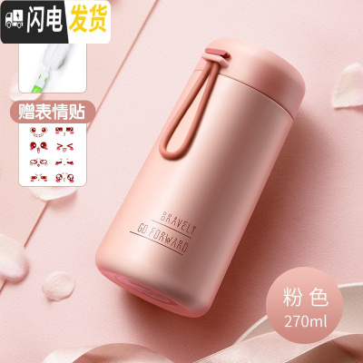 三维工匠迷你保温杯女便携小巧150韩版学生可爱简约少女200网红水杯子 粉色-270