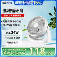 先锋循环扇FC19-20A