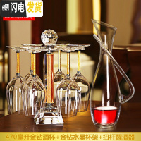 三维工匠水晶玻璃高脚红酒杯套装家用带钻酒具醒酒器挂杯架子刻字个性定制 金钻杯子+杯架+扭杆