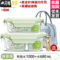 三维工匠微波炉加热饭盒分隔型上班族保温便当餐盒格玻璃碗保鲜盒冰箱专用 [抹茶绿]1000+680+火烈鸟包+餐具